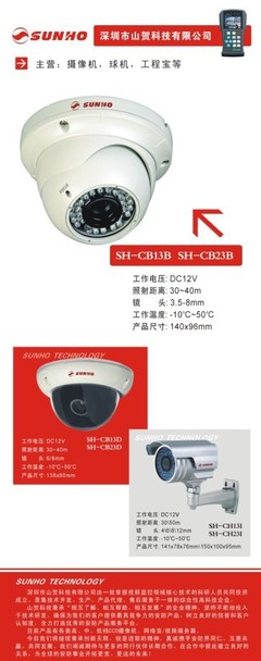 安防監控設備 保障安全的重要工具