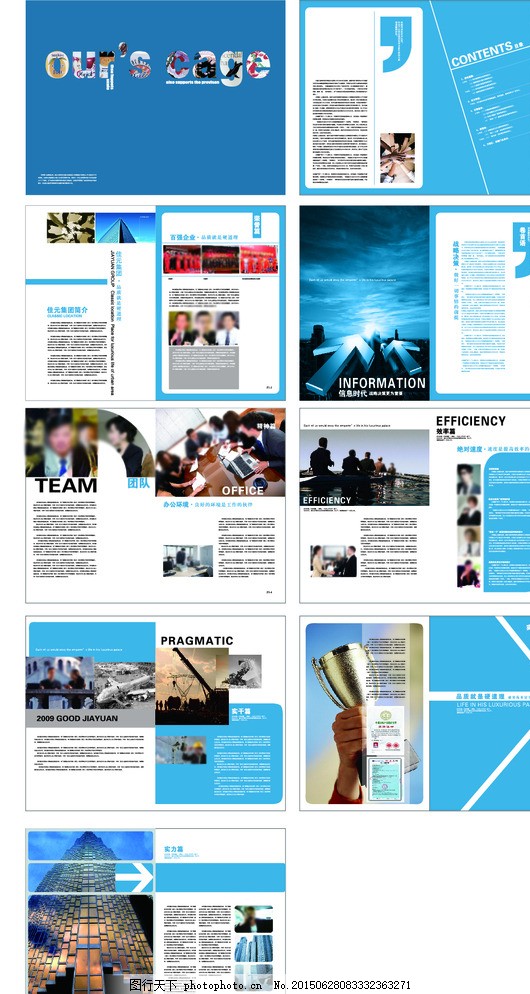 藍(lán)色調(diào)企業(yè)畫冊(cè)設(shè)計(jì)指南 白色與排版的藝術(shù)結(jié)合