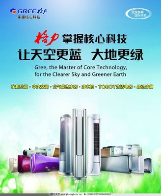 格力電器發布創新產品，引領行業發展新趨勢