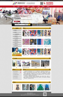 廣東數(shù)碼印花廠與我公司合作建站，助力廊坊企業(yè)網(wǎng)站建設(shè)